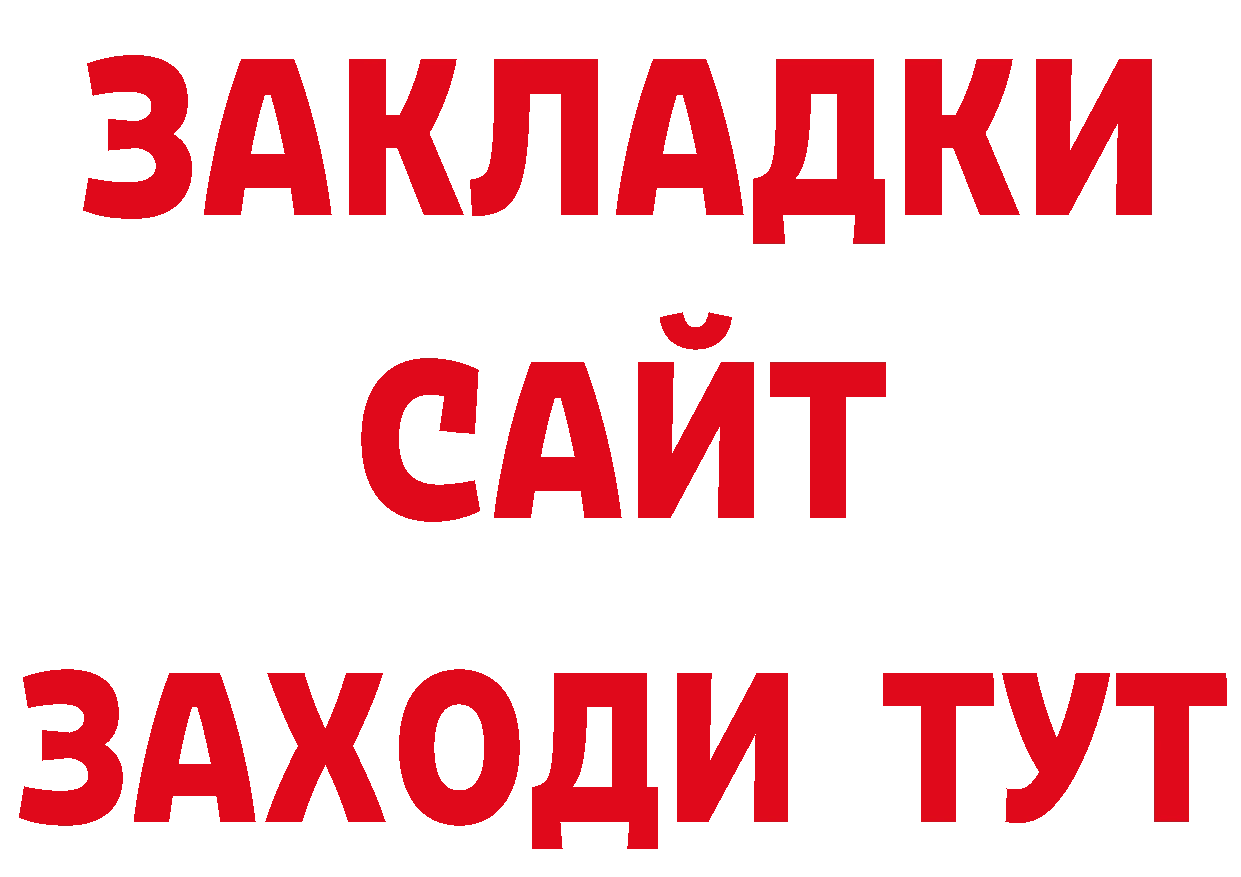 Бутират бутандиол зеркало дарк нет ссылка на мегу Ковдор